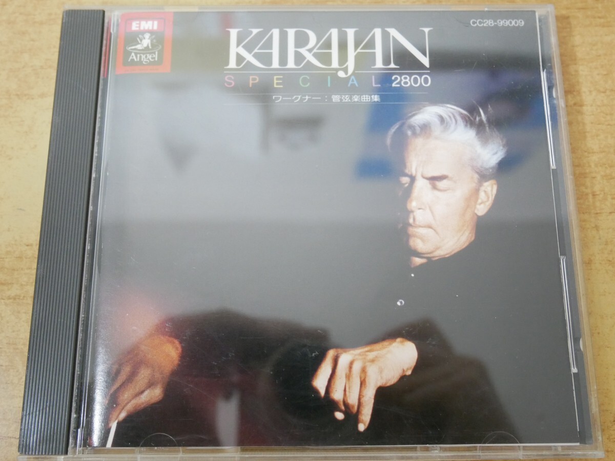 CDn-0926 カラヤン / ワーグナー管弦楽曲集拍卖