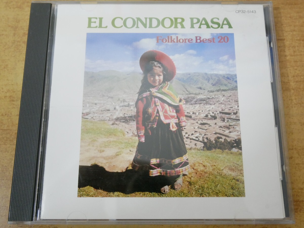 CDn-0933 フォルクローレ・ベスト20/ コンドルは飛んで行く拍卖
