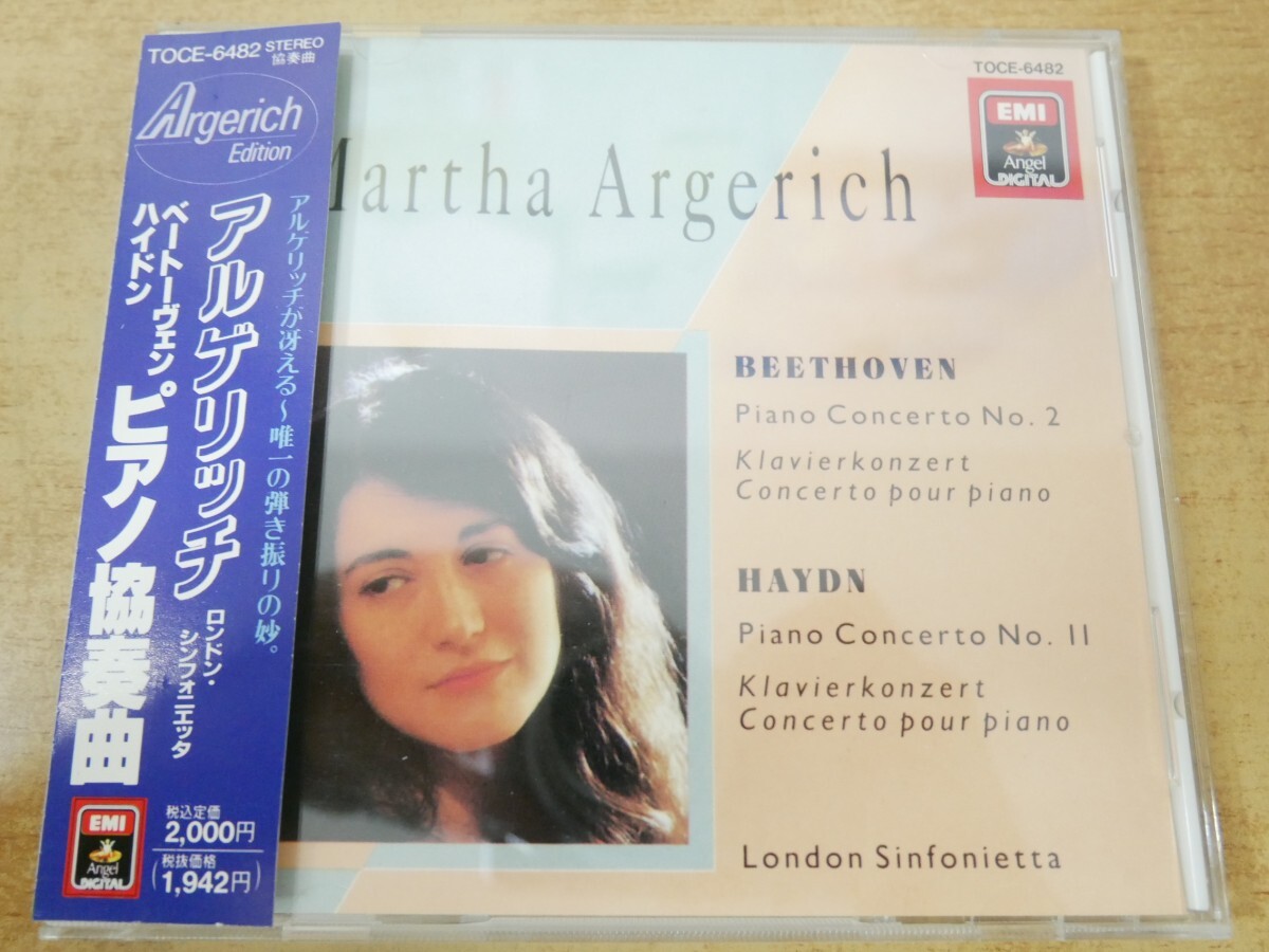 CDn-0945<帯付>アルゲリッチ / ベートーヴェン・ハイドン:ピアノ協奏曲拍卖