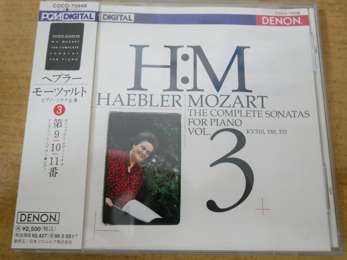 CDn-0946<帯付>ヘブラー / モーツァルト ピアノ・ソナタ全集3 第9-10-11 番拍卖