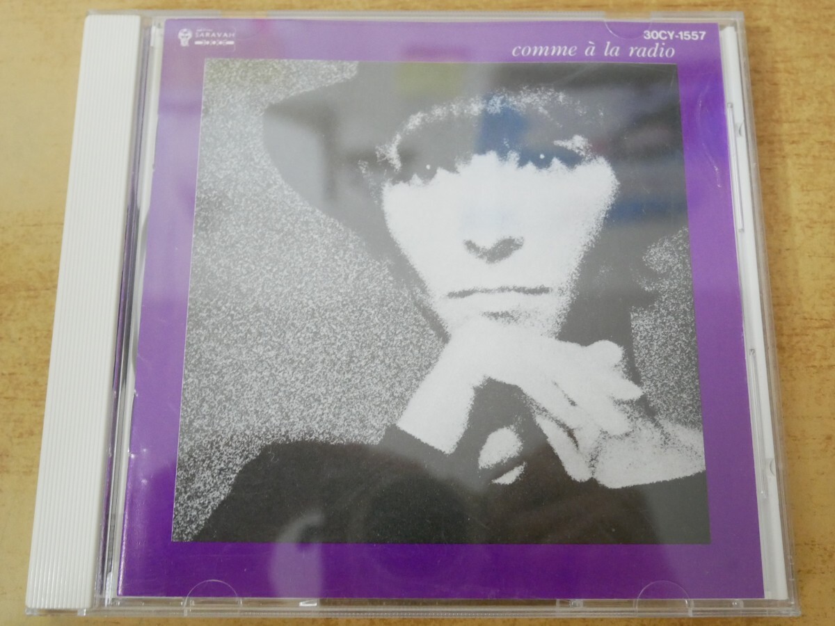 CDn-0993 ブリジット・フォンテーヌ / ラジオのように拍卖