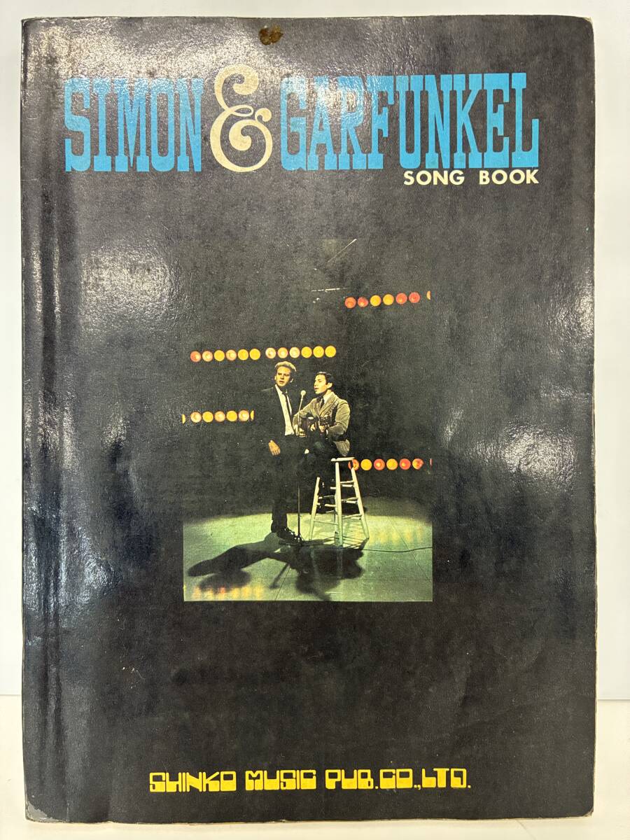 ⑨_M21◆サイモン&ガーファンクル ソングブック◆本 古書 楽譜 1973年2月20日発行拍卖