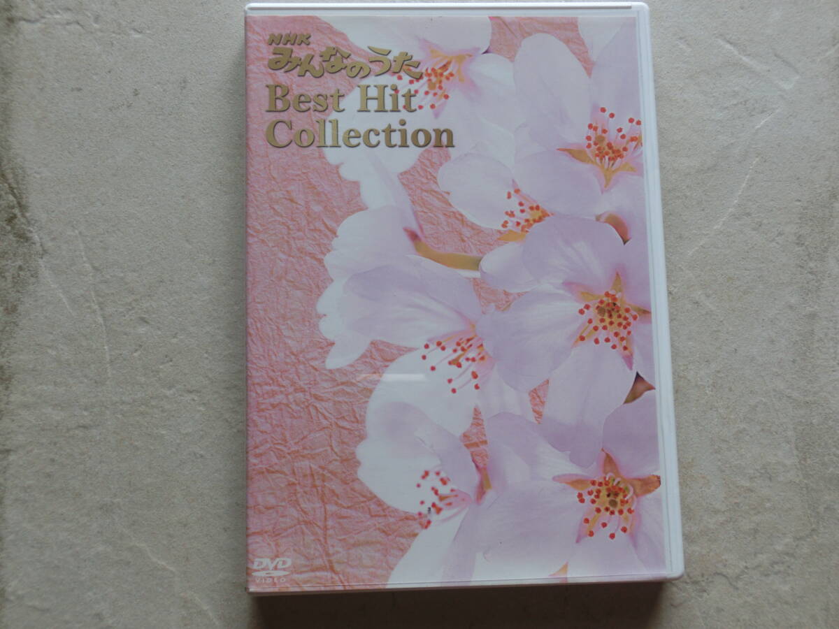 みんなのうた Best Hit Collection DVD 東芝EMI編拍卖