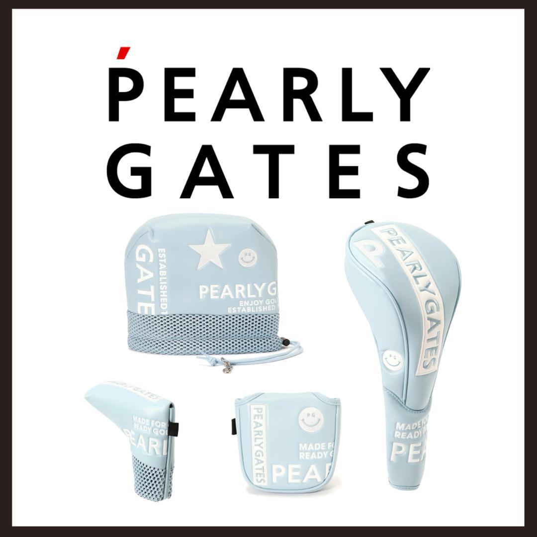 ○★新品 未使用 PEARLY GATES ヘッドカバーアクセサリー 4点セット ライトブルー ドライバー アイアン パター(パーリーゲイツ)○●拍卖