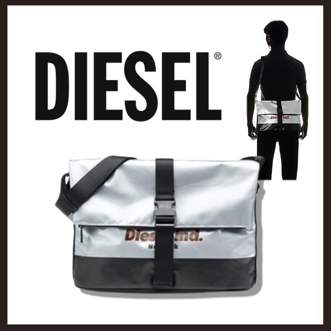 ○★新品 未使用 ディーゼル クロスボディバッグ ショルダーバッグ シルバー【DIESEL】メッセンジャーバッグ ○●拍卖