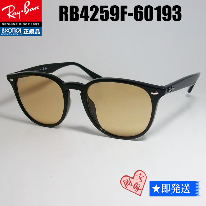 新品★送料安★RB4259F-601/93★RAYBAN レイバン 正規品 アジアン ブラック ライトブラウン オレンジ RB4259F-60193 サングラス ②拍卖