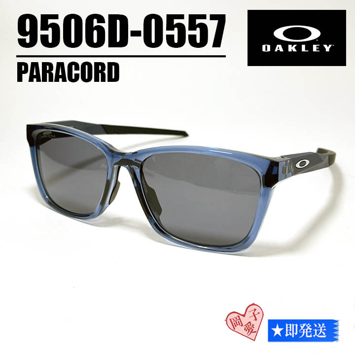 ★9506D-0557★新品未使用 OAKLEY オークリー サングラス PARACORD パラコード プリズムグレー トランスルーセントアビス 9506D-05拍卖