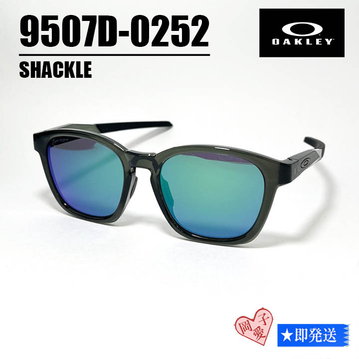 ★9507D-0252★新品未使用 OAKLEY オークリー サングラス SHACKLE シャックル オリーブインク プリズムジェイド 9507D-02拍卖