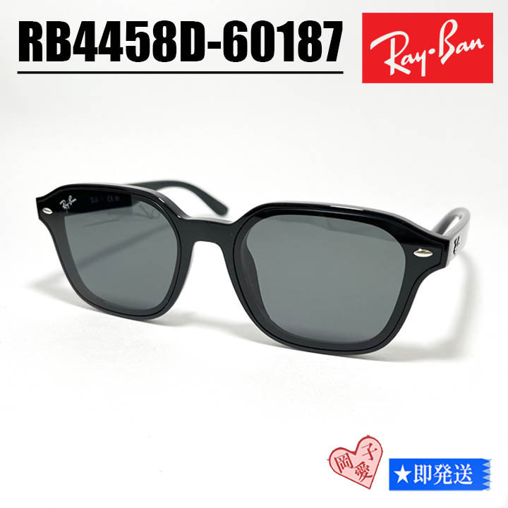 ★RB4458D-60187★新品 未使用 正規品 RayBan レイバン サングラス ブラック ダークグレー RB4458D-601/87拍卖