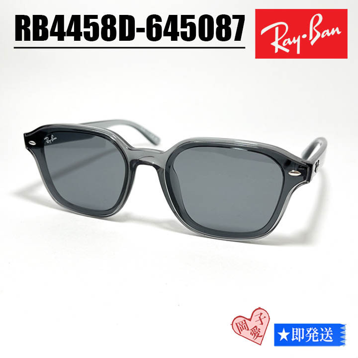 ★RB4458D-645087★RayBan レイバン サングラス 新品 未使用 RB4458D-6450/87拍卖