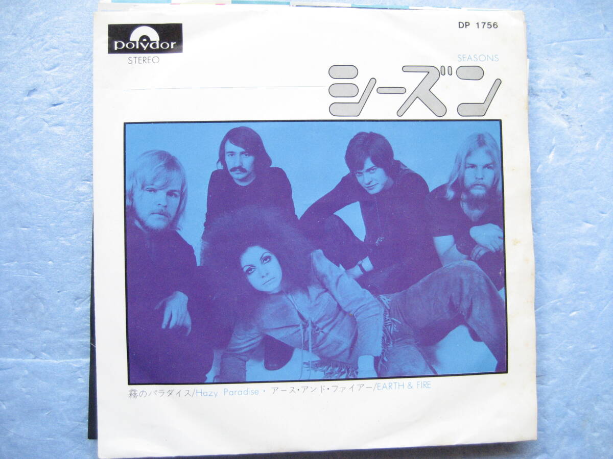アースアンドファイアー シーズン EP 7インチレコード 洋楽 アース&ファイアー拍卖