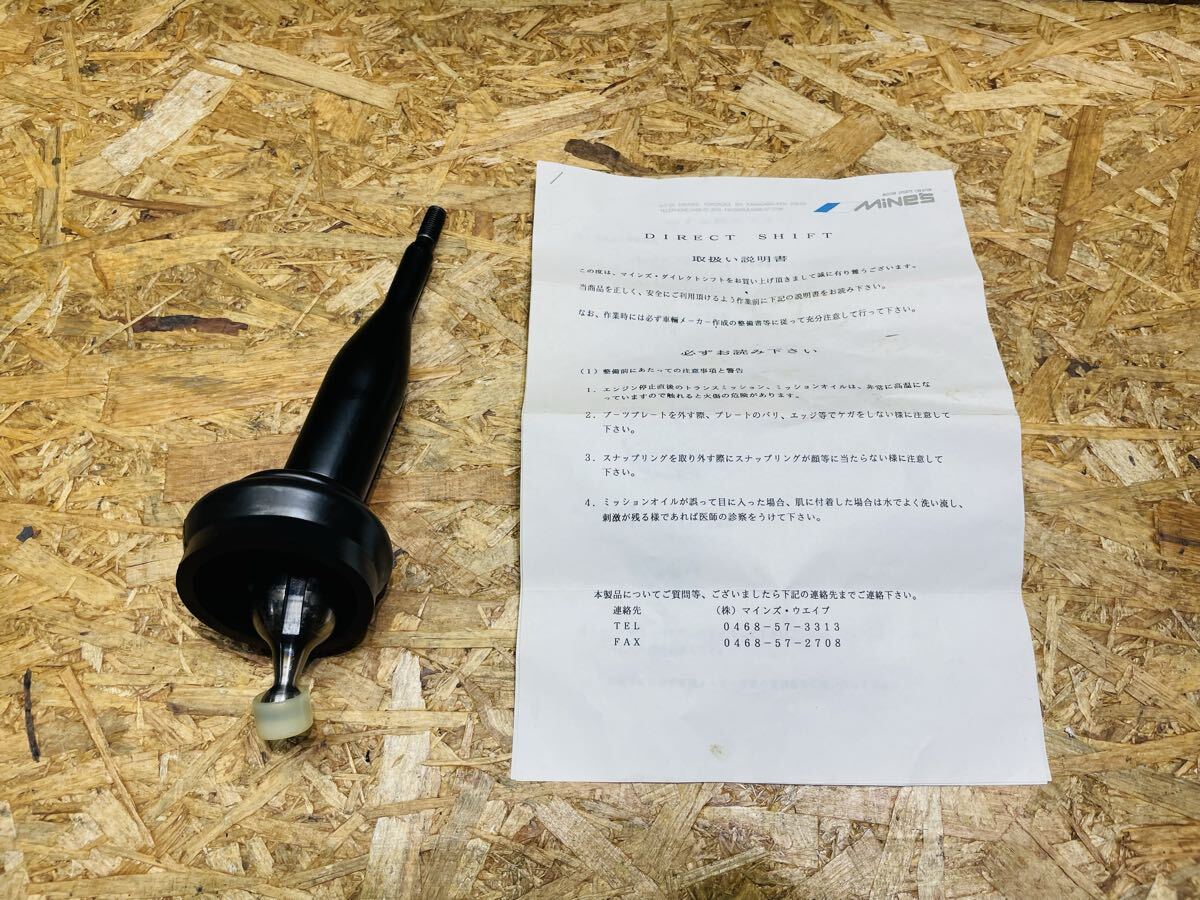 ★希少★NISSAN 日産 ニッサン BCNR33 スカイライン GT-R GTR mine's マインズ 製 ダイレクトシフト クイックシフト シフトレバー拍卖