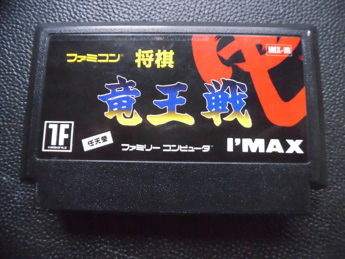 竜王戦    C-3拍卖