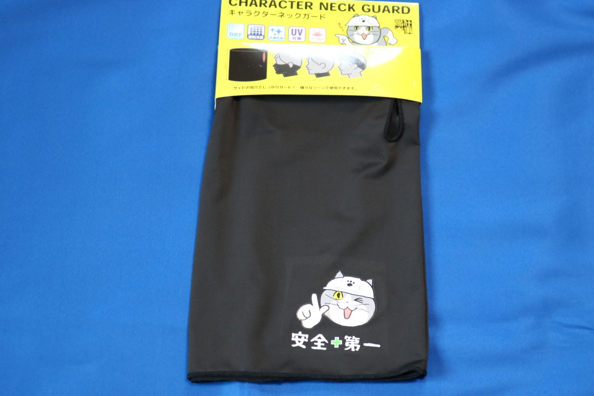 仕事猫 キャラクター ネックガード 黒 安全第一 NEKO NECK GUARD 新品 未使用拍卖