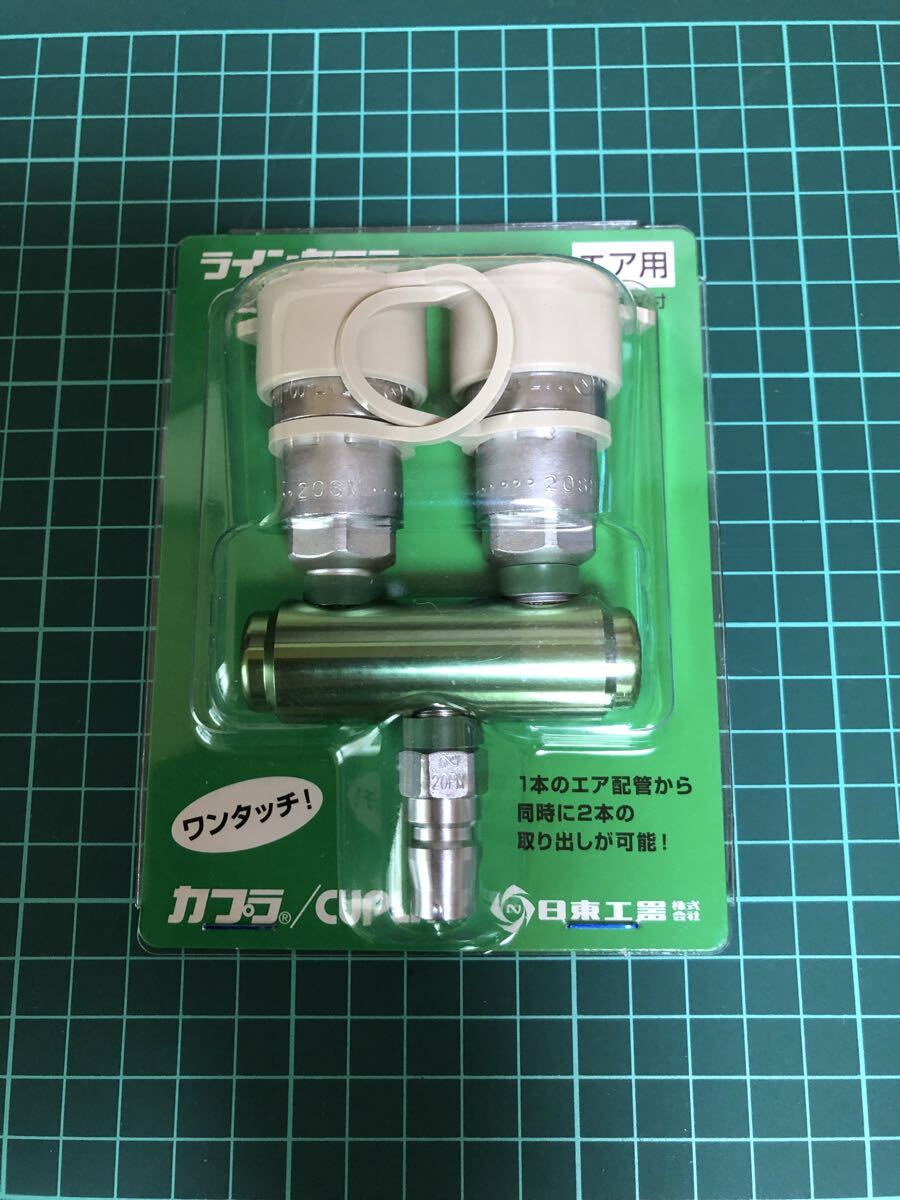 200T型 ワンタッチ 接続 エア ツール ライン カプラ 日東工器拍卖