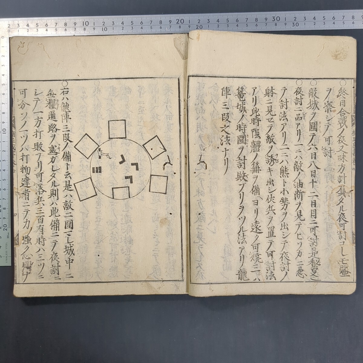 a480)和本 仏教書『南木武経 巻第四』楠正成 和書 木版画 拍卖