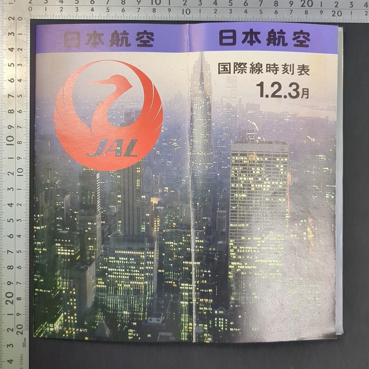 a629)日本航空国際線時刻表1978年1・2・3月 JAL オセアニア・アジア・太平洋線 日本・ヨーロッパ線 モスクワ線 ハバロフスク線 ヌメア線拍卖
