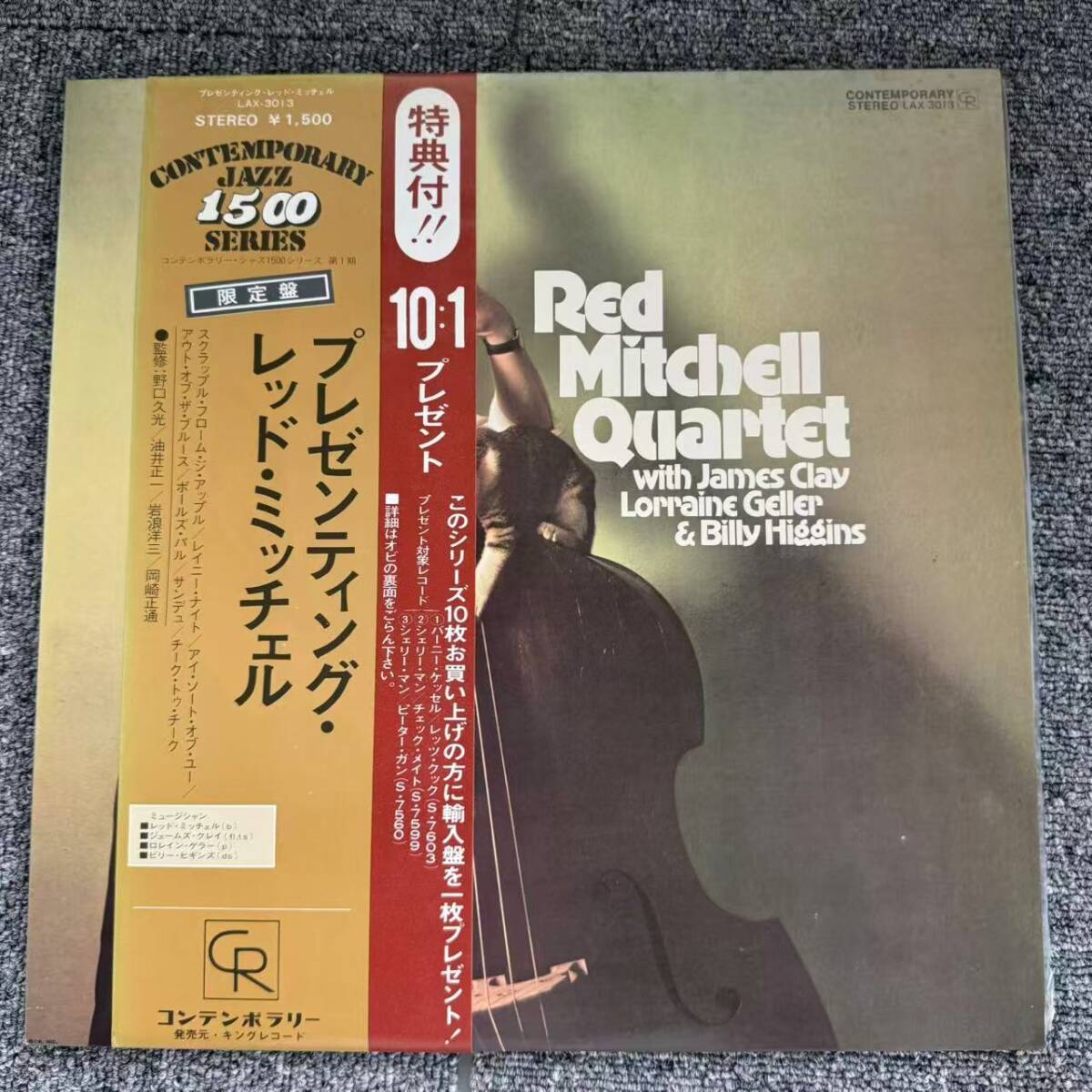 帯付LJazz LP / ジャズ レッド・ミッチェル - Red Mitchell Quartet / Contemporary Records - LAX-3013 / SNJ090508拍卖
