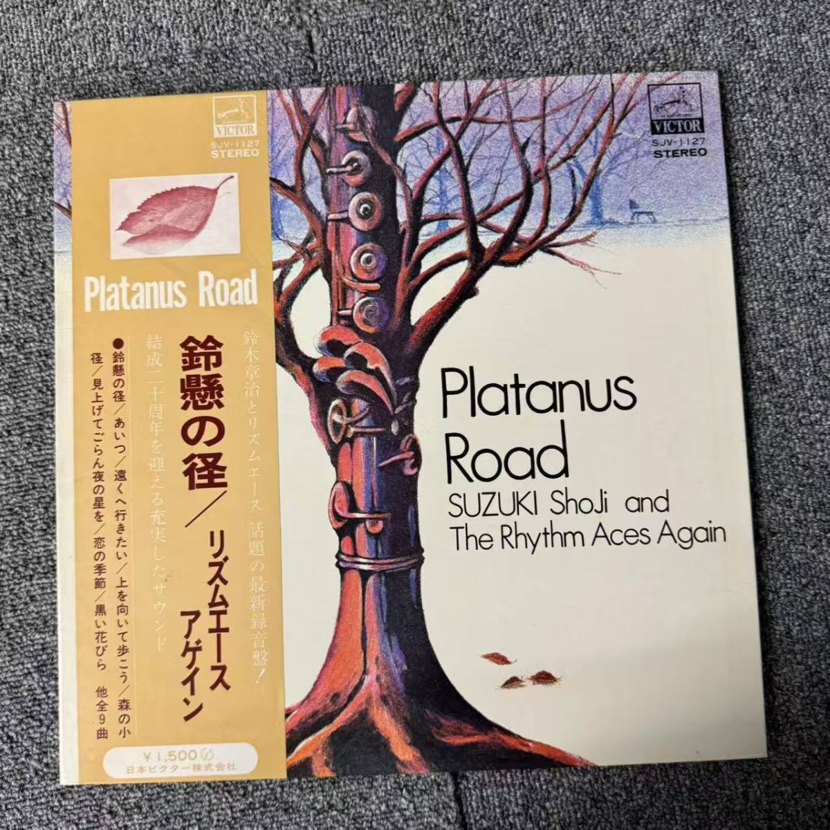 国内盤 鈴木章治/鈴懸の径/VICTOR SJV1127 LP/SNJ090975拍卖