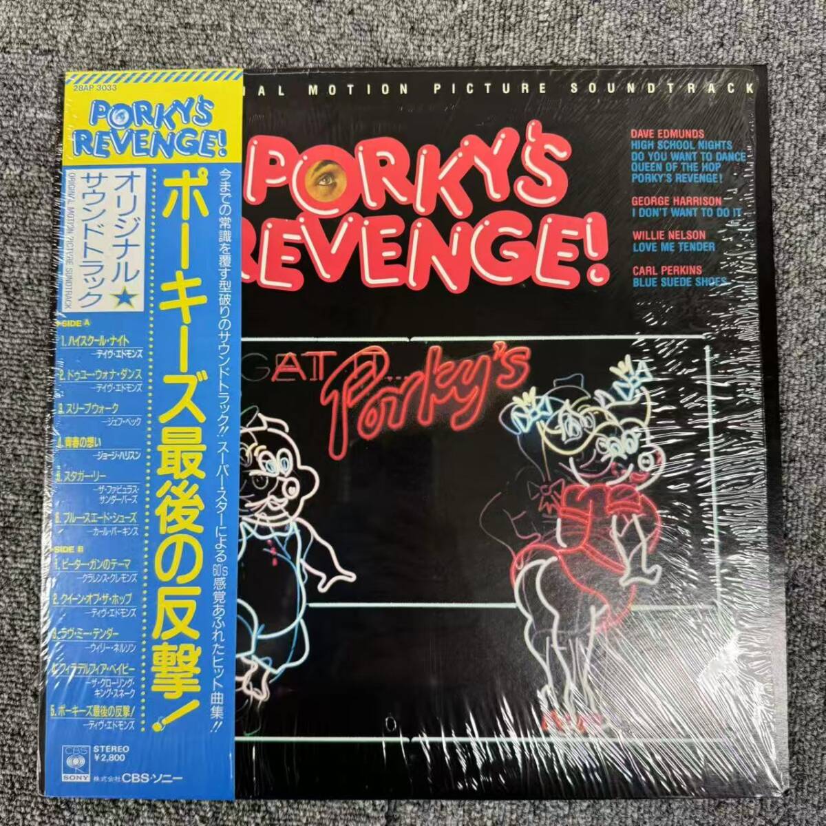 ポーキーズ最後の反撃! PORKY'S REVENGE サウンドトラック 帯付LP CBSソニー 28AP3033/Jeff Beck,George Harrison,Dave Edmunds/SNJ091633拍卖