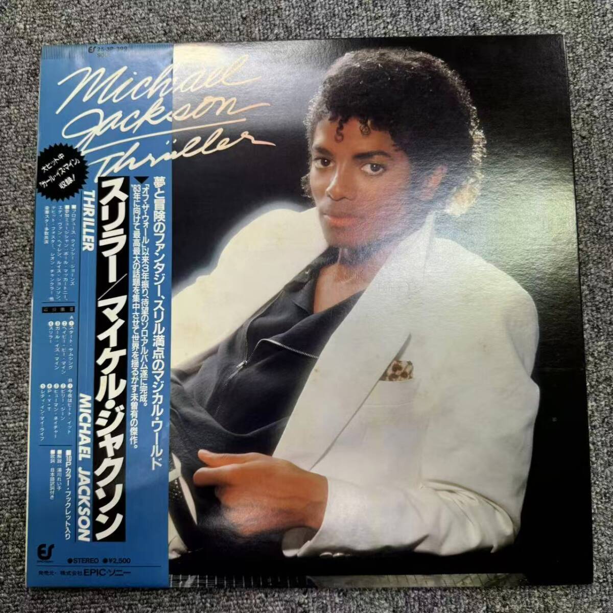 帯付 Rock LP / Michael Jackson(マイケル・ジャクソン) - Thriller = (スリラー) / Epic - 25 3P-399 /SNJ091907拍卖