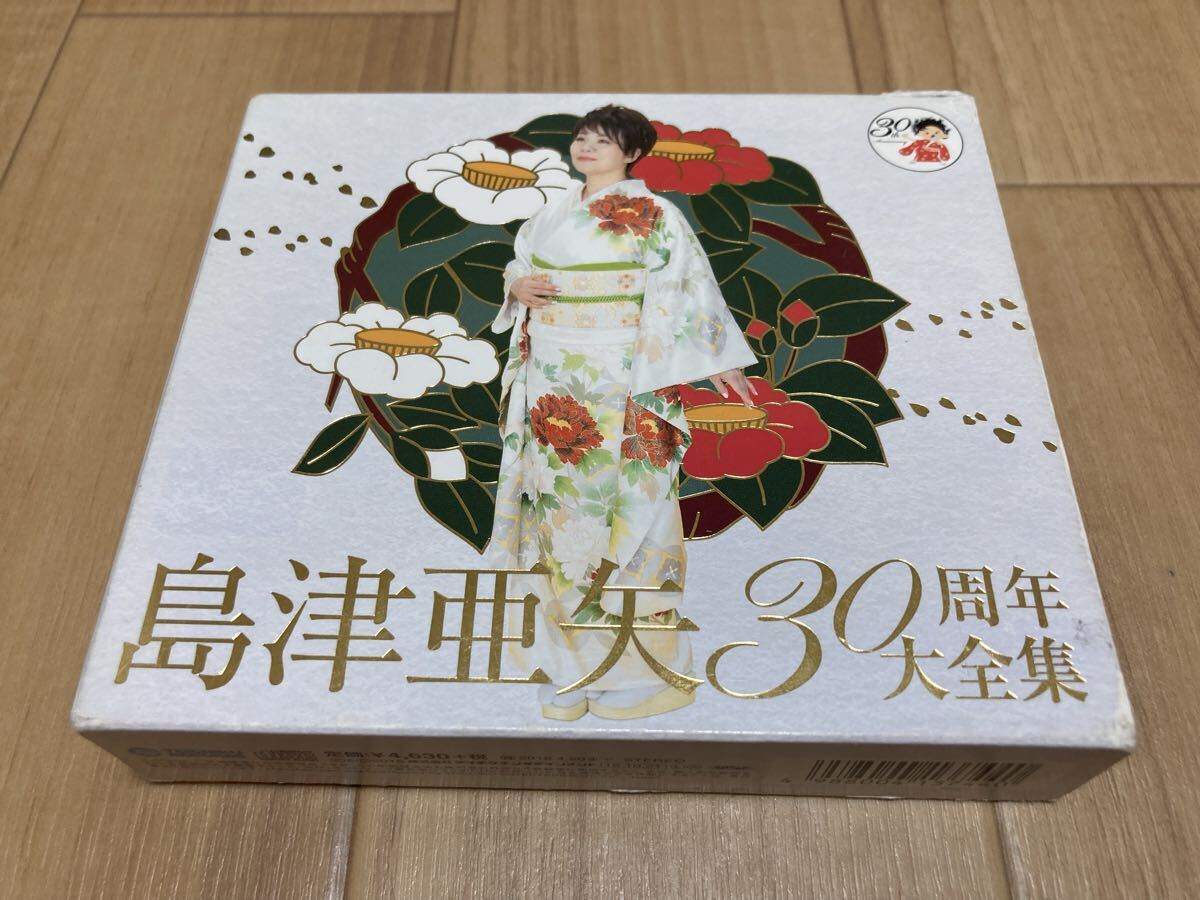 島津亜矢 30周年大全集拍卖