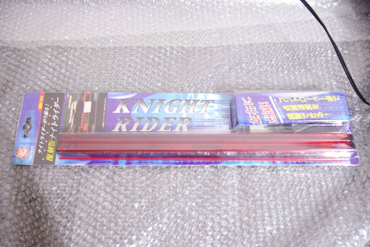 新品 当時物 ナイトライダー 復刻版 スピードコントローラー付属 アルファ 旧車 汎用品 ハイソカー ハチマル 送料無料拍卖