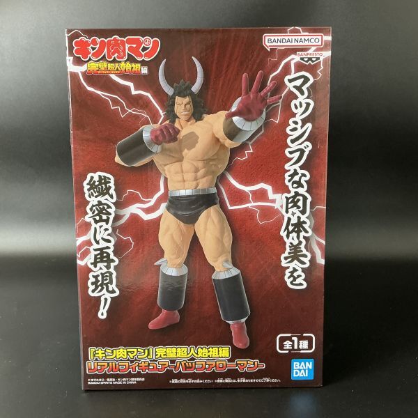 キン肉マン 完璧超人始祖編 リアルフィギュア バッファローマン プライズ バンプレスト BANDAI NAMCO パーフェクト・オリジン 新品未開封拍卖