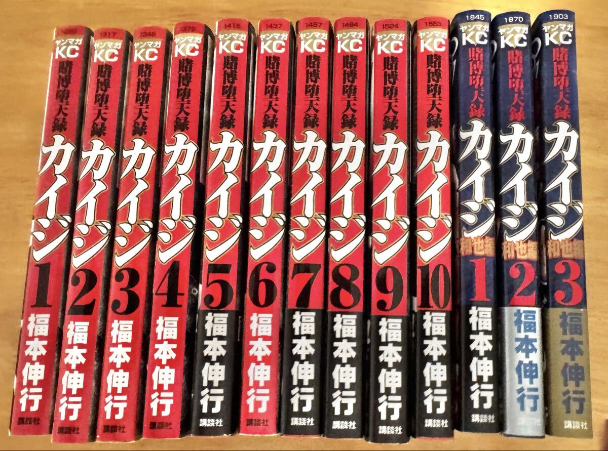賭博堕天録カイジ・和也編・賭博覇王伝零 福本伸行 漫画 原作 まとめてセット 古本 中古本拍卖
