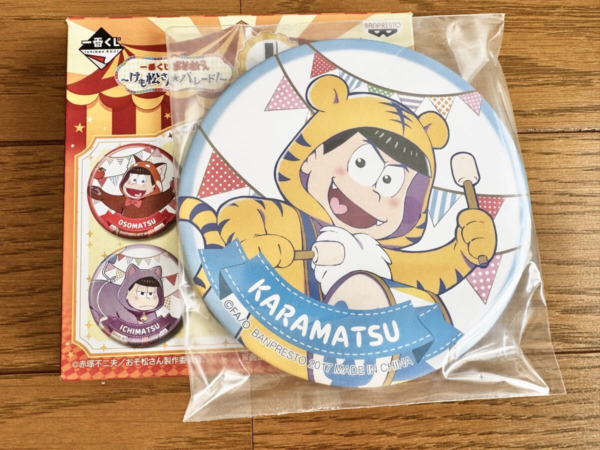 おそ松さん 松野カラ松 一番くじ ケモ松さん 缶バッジ 未使用品拍卖