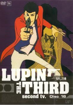 ルパン三世 LUPIN THE THIRD second tv. Disc 16(第91話~第96話) レンタル落ち 中古 DVD拍卖