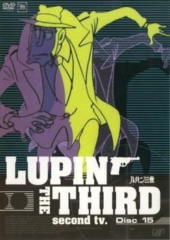 ルパン三世 LUPIN THE THIRD second tv. Disc 15(第85話~第90話) レンタル落ち 中古 DVD拍卖