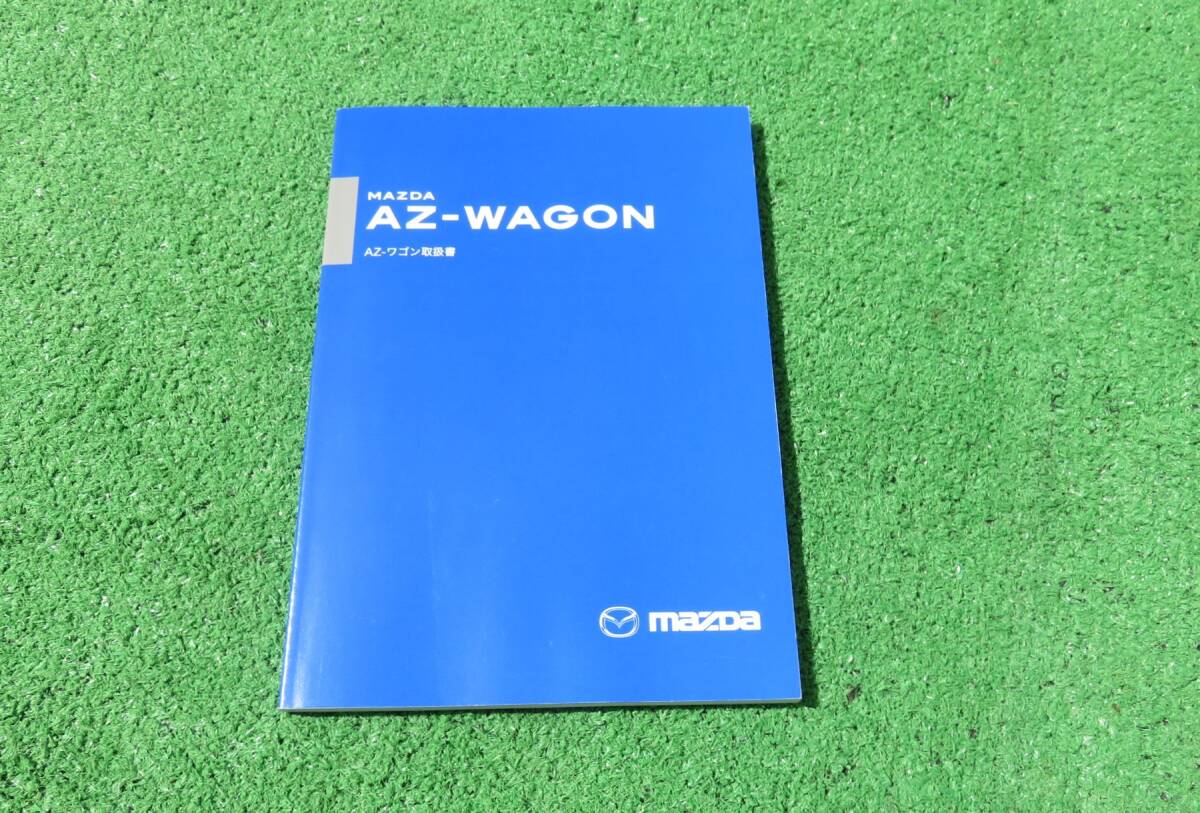 マツダ MJ22S AZワゴン カスタムスタイル 取扱説明書 2008年2月 平成20年 取説拍卖