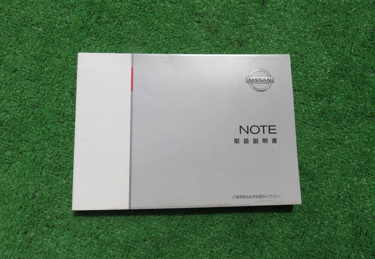 日産 E12/NE12 中期 ノート 取扱説明書 2015年3月 平成27年 取説拍卖