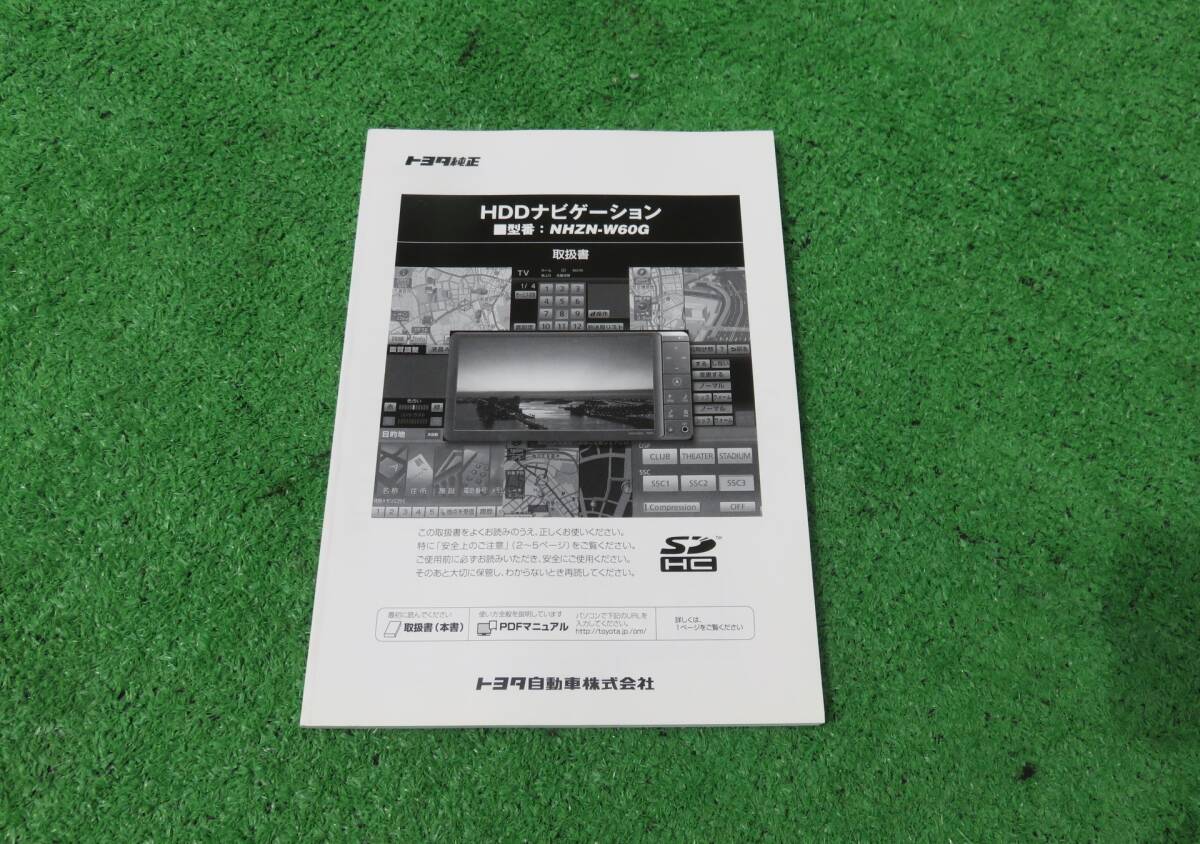 トヨタ純正 HDDナビゲーション NHZN-W60G【取扱書】 取扱説明書 取説拍卖