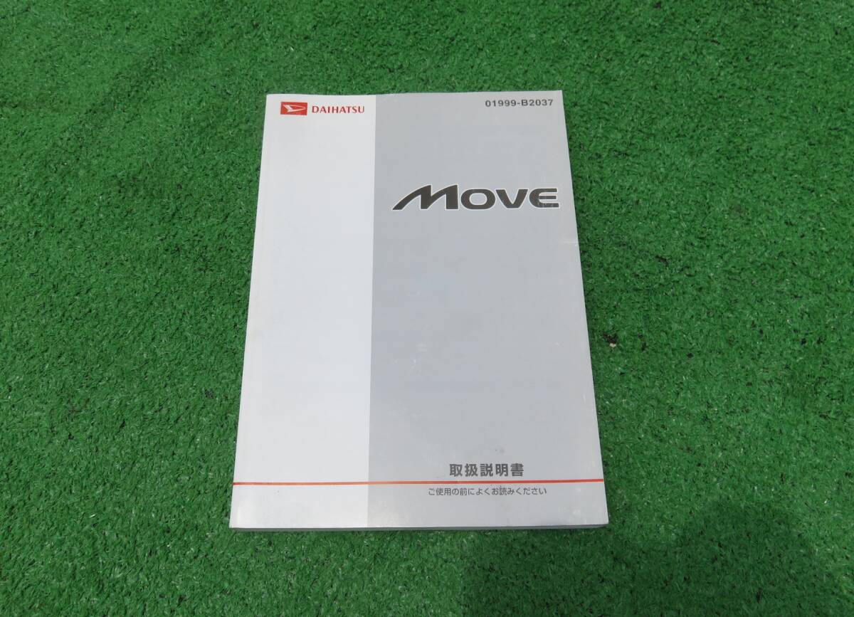 ダイハツ L175S/L185S ムーヴ ムーブ カスタム 取扱説明書 2007年9月 平成19年 取説拍卖