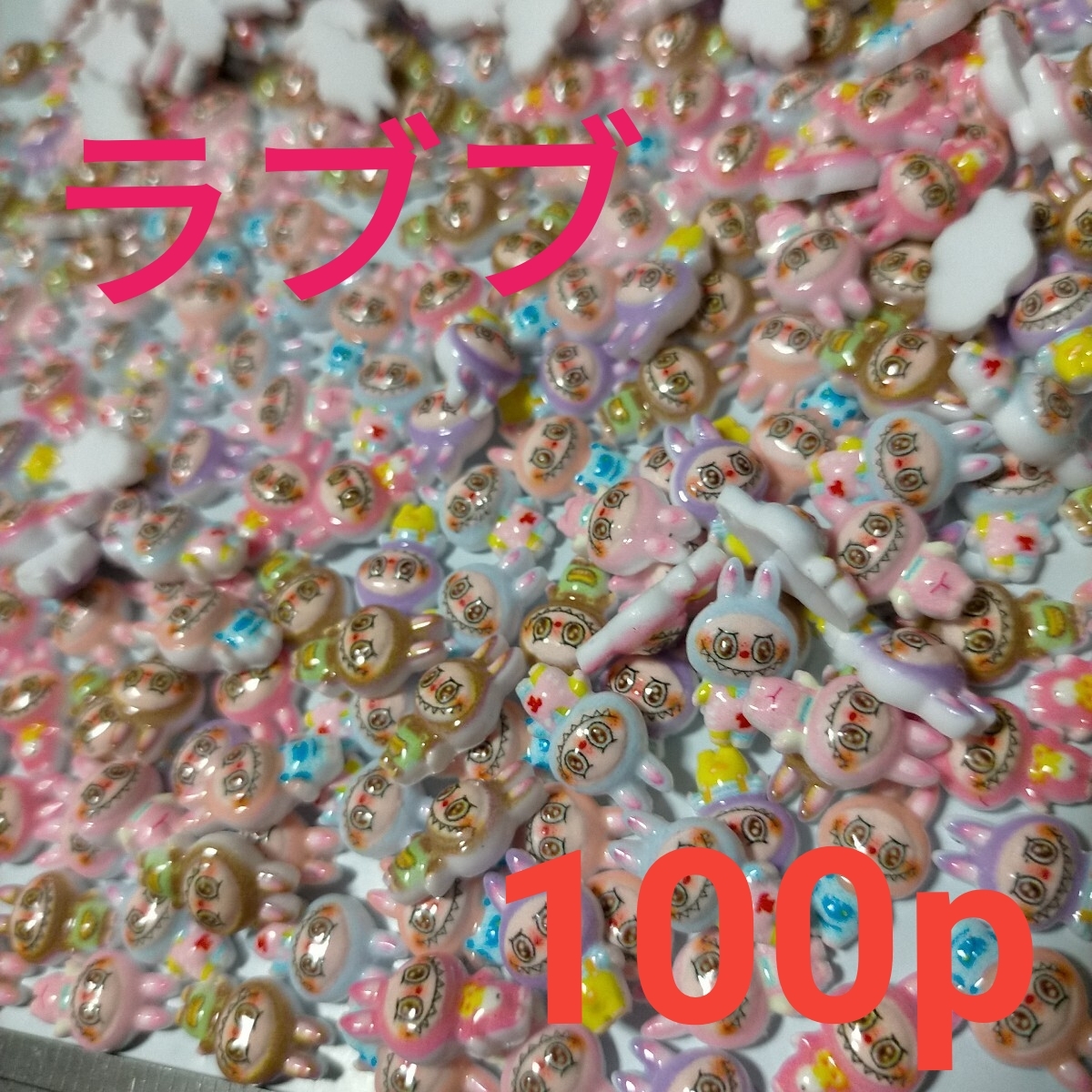 ラブブ デコレーションパーツ 100個セット LABUBU カラフル らぶぶ ネイルパーツ ネイル デコパーツ拍卖