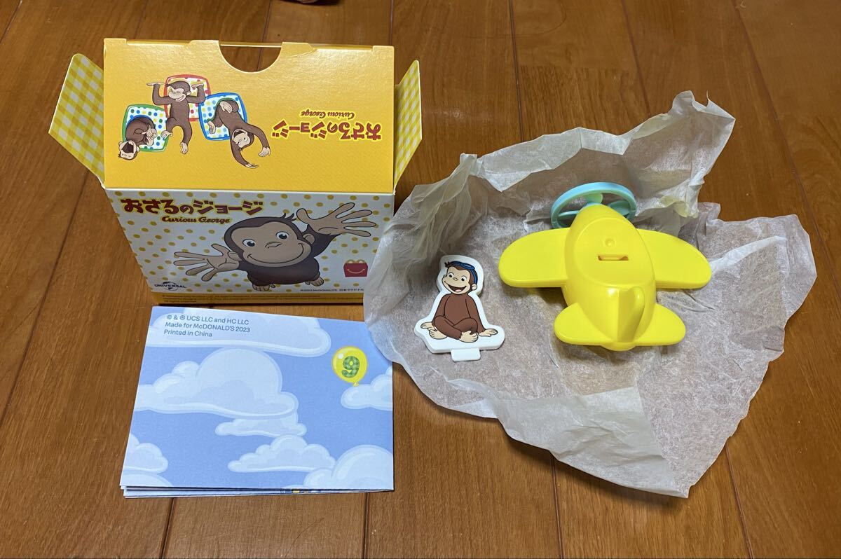 おさるのジョージ マクドナルド 新品拍卖