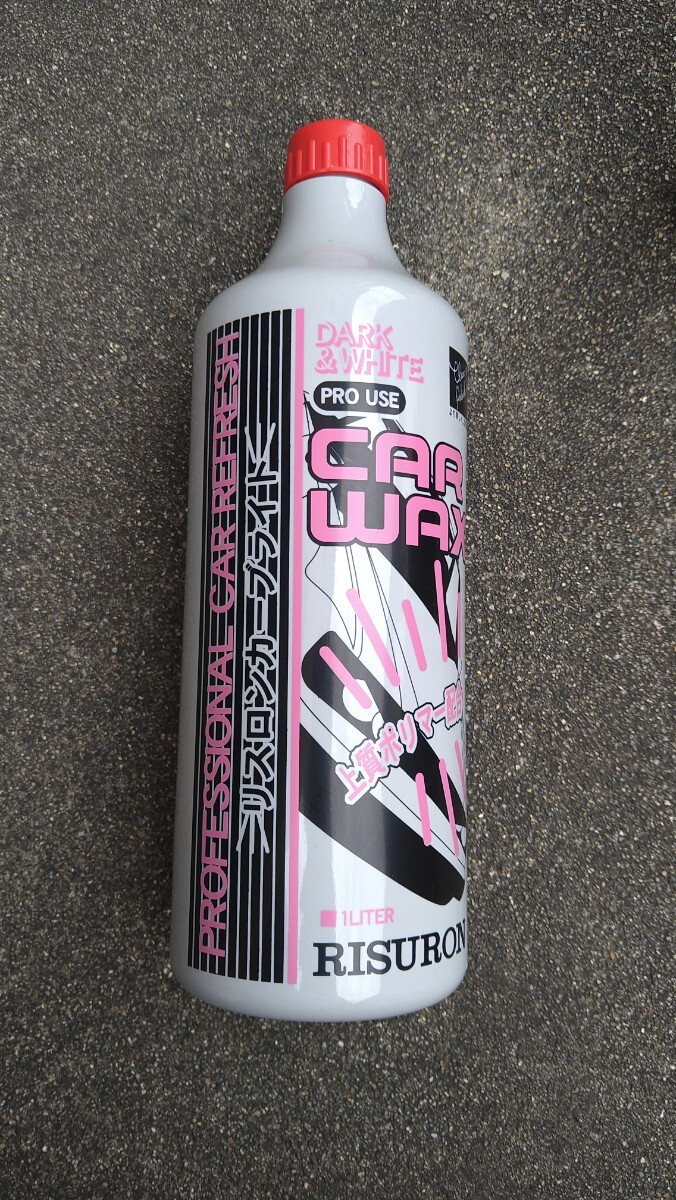 リスロン カーブライト 未使用品 容器変形あります。拍卖