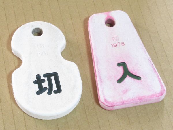 ※希少※ 昭和レトロ「 入切碍子 PSA / AGS 引紐 持手 台形 」ペーパーウェイト【10cm】アンティーク インテリア 雑貨 気中開閉器 電力会社拍卖