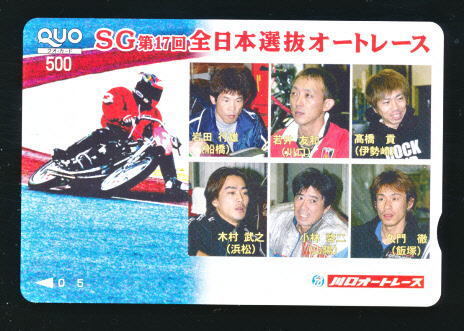 ●W2078q★川口オートレース★SG 第17回全日本選抜オートレース 【Quo500】●拍卖