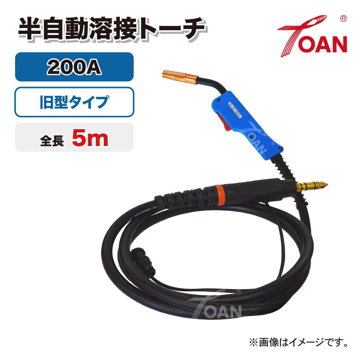 半自動溶接機 CO2トーチ ダイヘン 200A 旧型タイプ 全長:5m 適合型番:WT2000-SZ BT2000-30ZM 適応送給装置:CM-234 CM-235 CMM-234 CMM-235拍卖