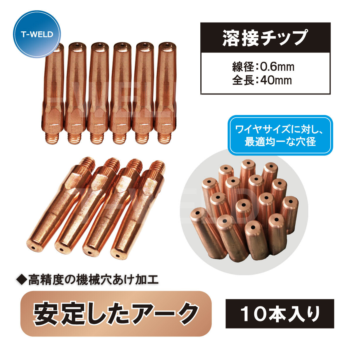 CO2 溶接 チップ 0.6mm×40mm 松下 TET00625 適合 10本拍卖