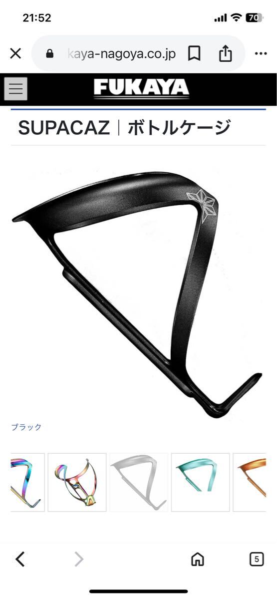 ●SUPACAZ●スパカズ●超軽量●ボトルゲージ●FLY CAGE ANODAIZD●ブラック●新品未使用●2個セット●ロードバイク拍卖