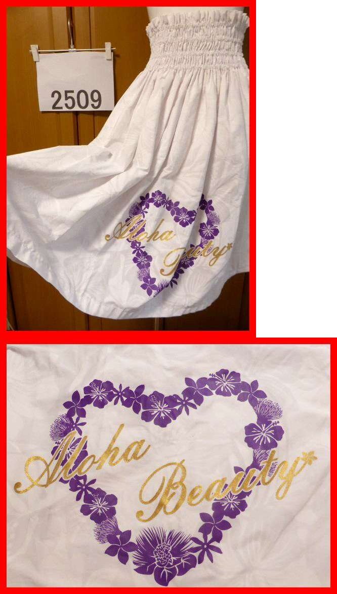 送料無料★パウスカート ホワイト/無地ではなく濃淡ハイビスカスプリント入り さり気なくおしゃれ! 金ラメAloha♪ フラダンス アロハ拍卖