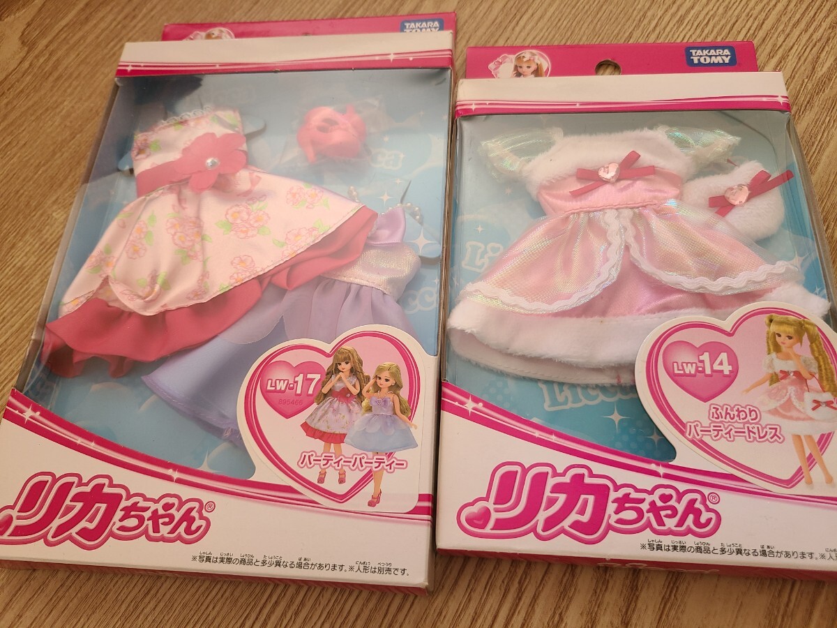 リカちゃん ドレス2着セット LW-17 LW-14 パーティーパーティー ふんわりパーティードレス 箱傷みあり 未使用 22cm ブライスにも拍卖