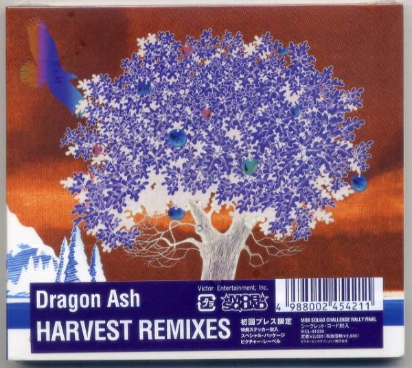 ☆Dragon Ash ドラゴン・アッシュ 「HARVEST REMIXES」 初回プレス限定盤 新品 未開封拍卖