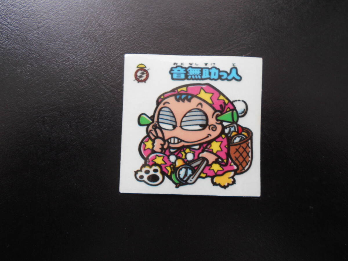 ★超美品★ 旧BM 2弾 音無助っ人 No,21拍卖