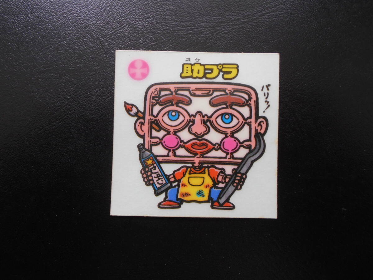 ★極美品★ 旧BM 4弾 助プラ No,43拍卖