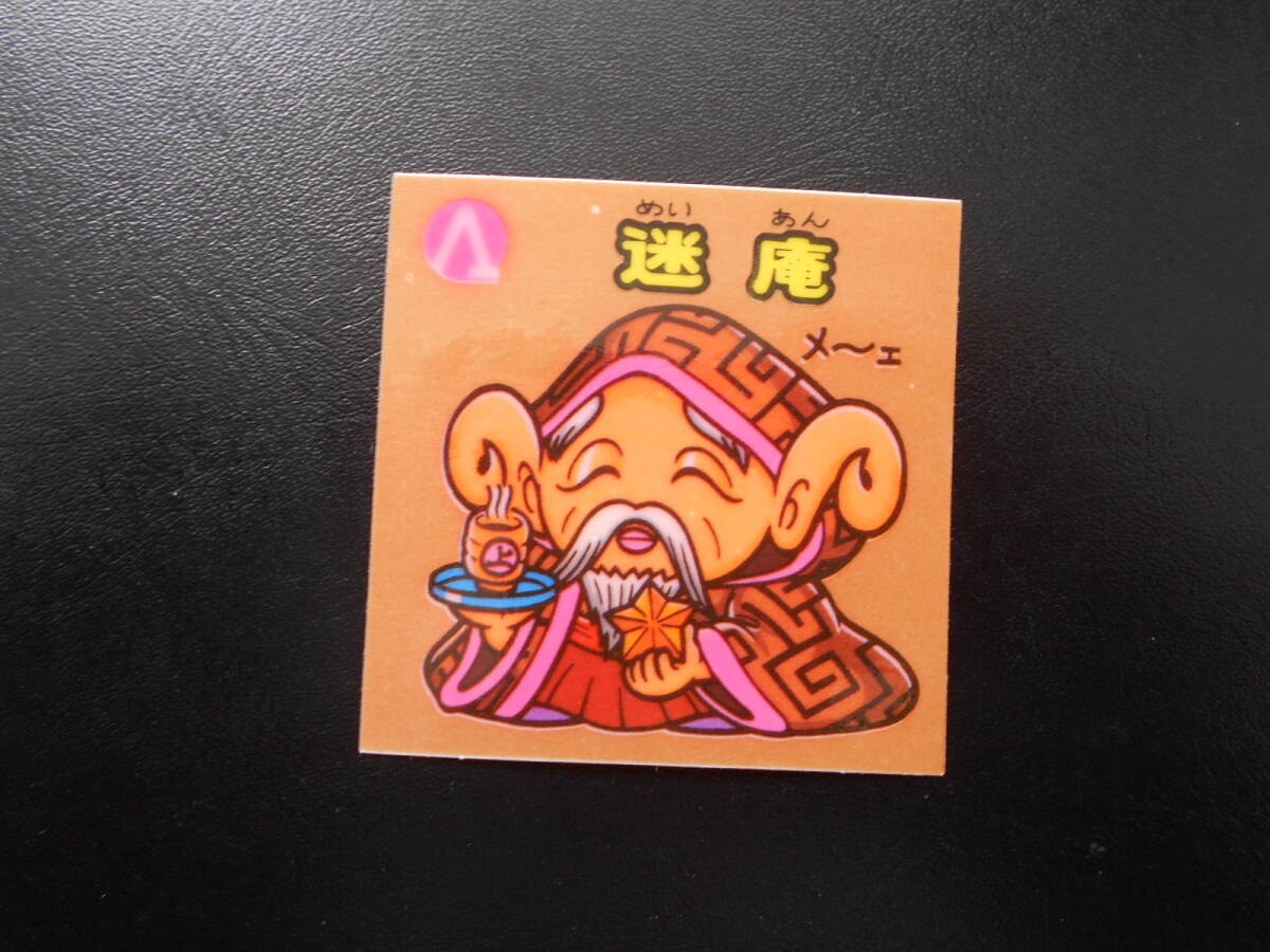 ★超美品★ 旧BMチョコ版 13弾 迷庵 No,154拍卖